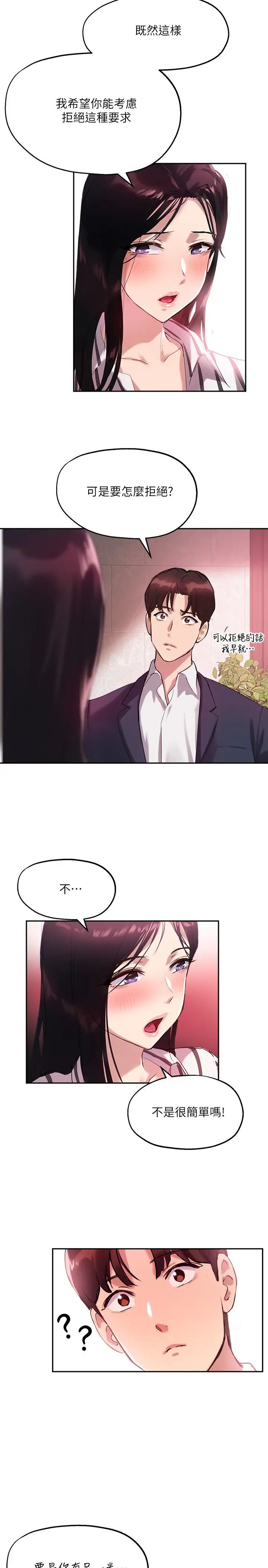 指导女大生第11话-研讨室不断传出的呻吟声