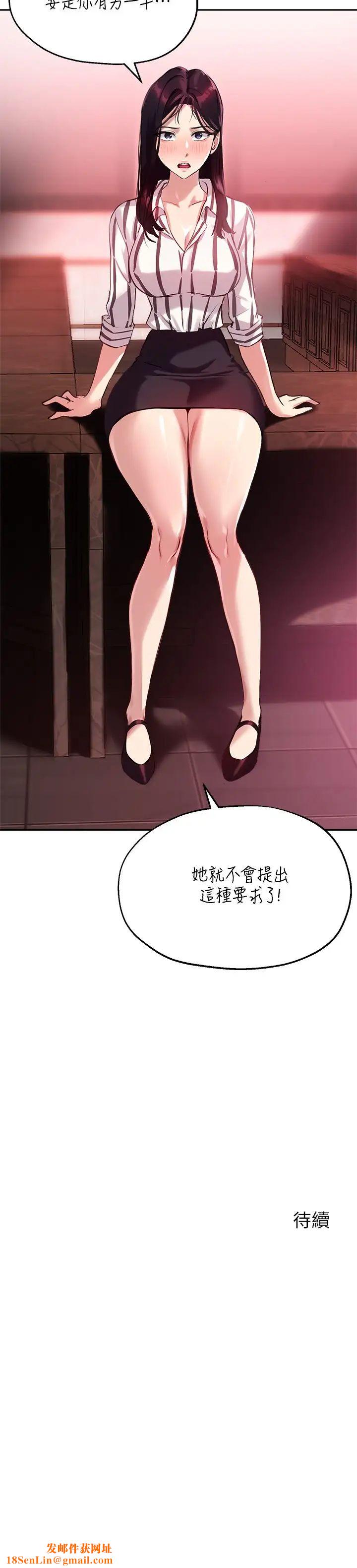 指导女大生第11话-研讨室不断传出的呻吟声