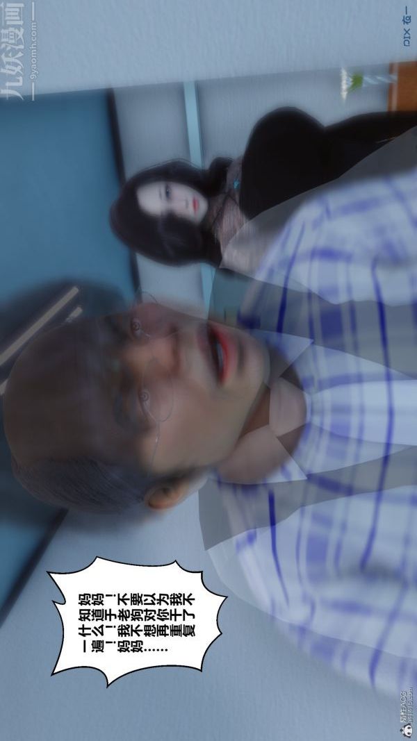 [3D]秘密第32章-01话