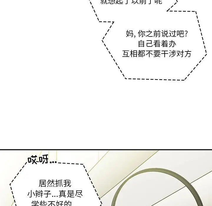 罪与罚第40话-最终话（完结）