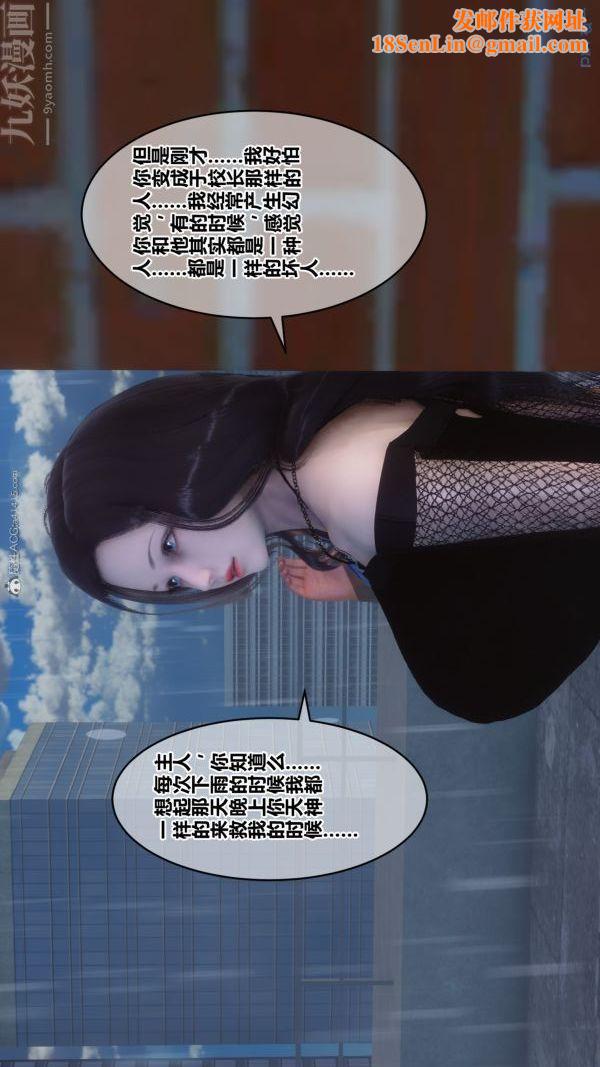 [3D]秘密第32章-01话