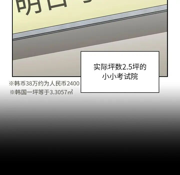 罪与罚第40话-最终话（完结）