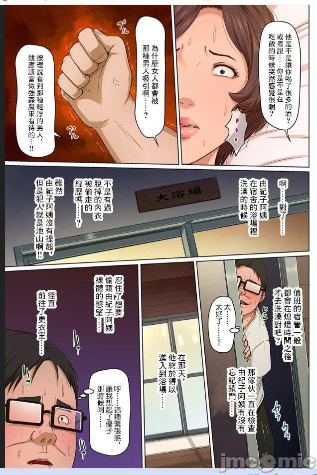 [ねぐりえ]络みつく视线3[中文][ねぐりえ]络みつく视线3[中文]