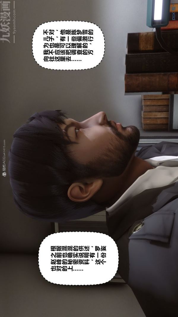 [3D]秘密第32章-01话