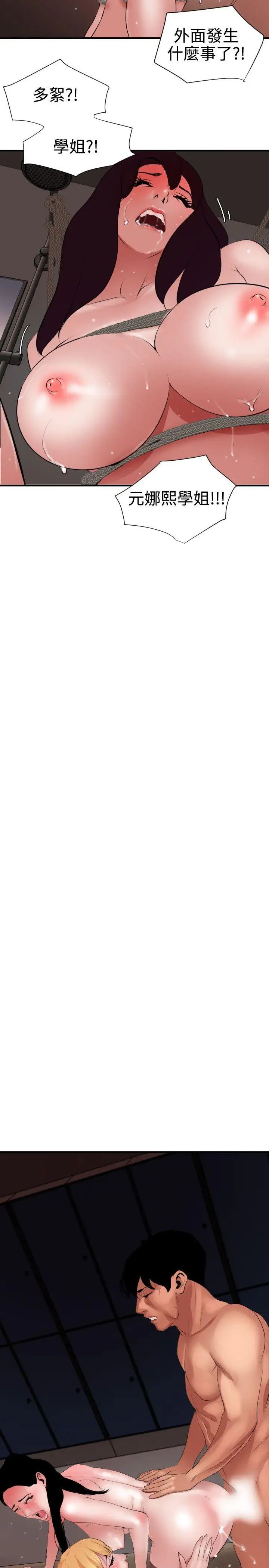 欲求王第44话-送上门来的女人们