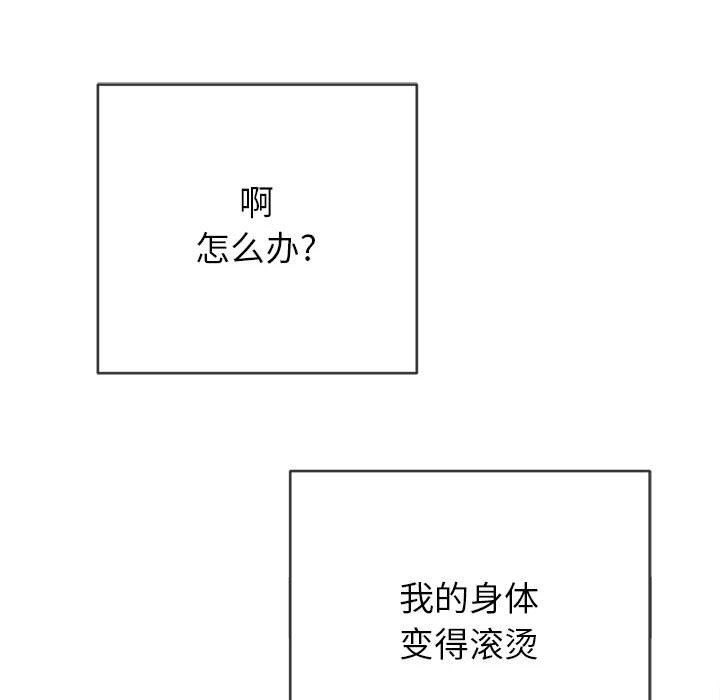 难缠小恶女第143话