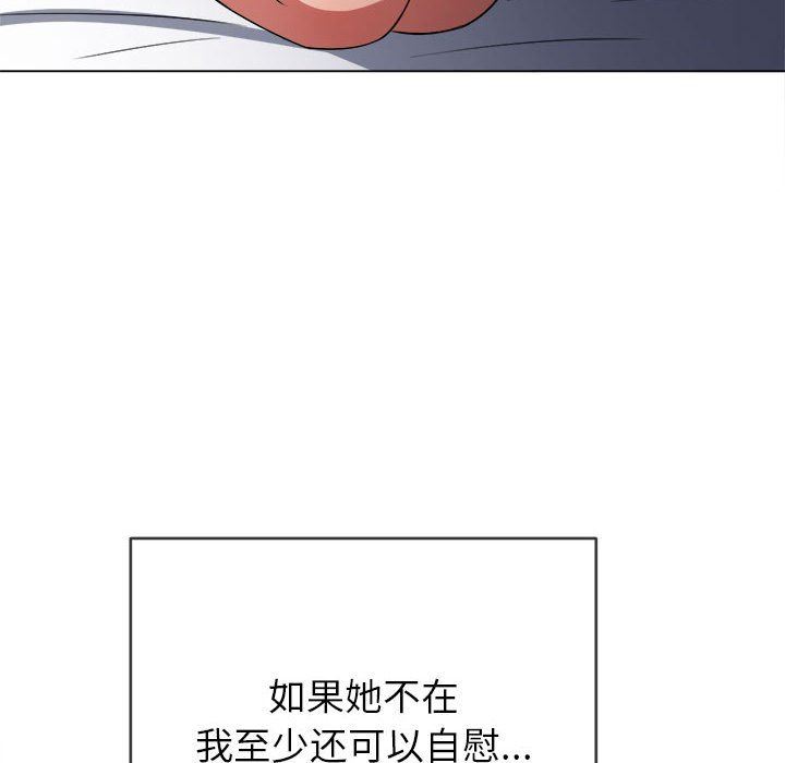 难缠小恶女第143话