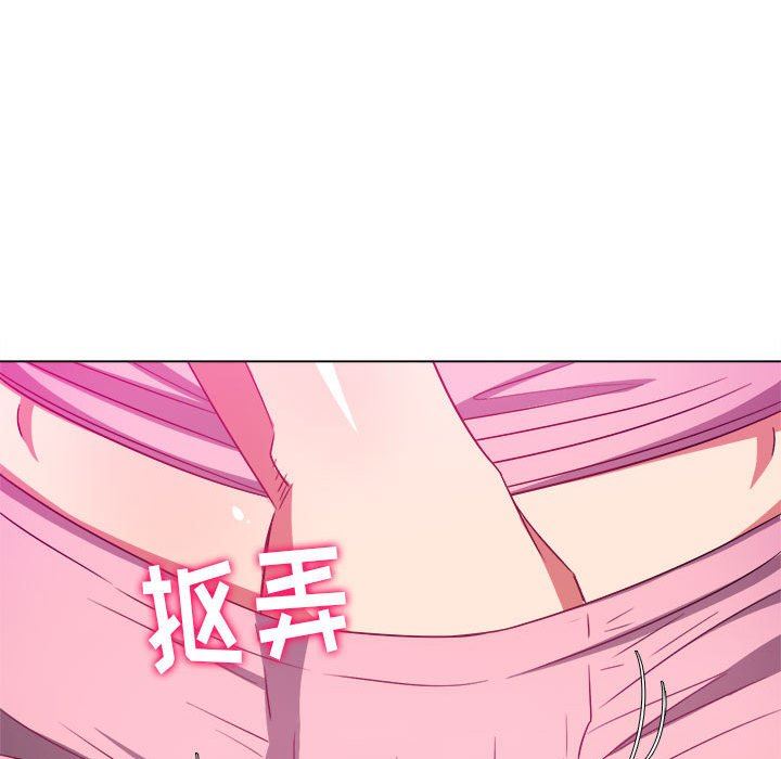 难缠小恶女第143话