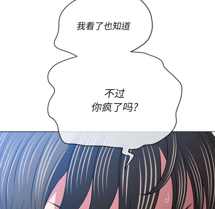 难缠小恶女第143话