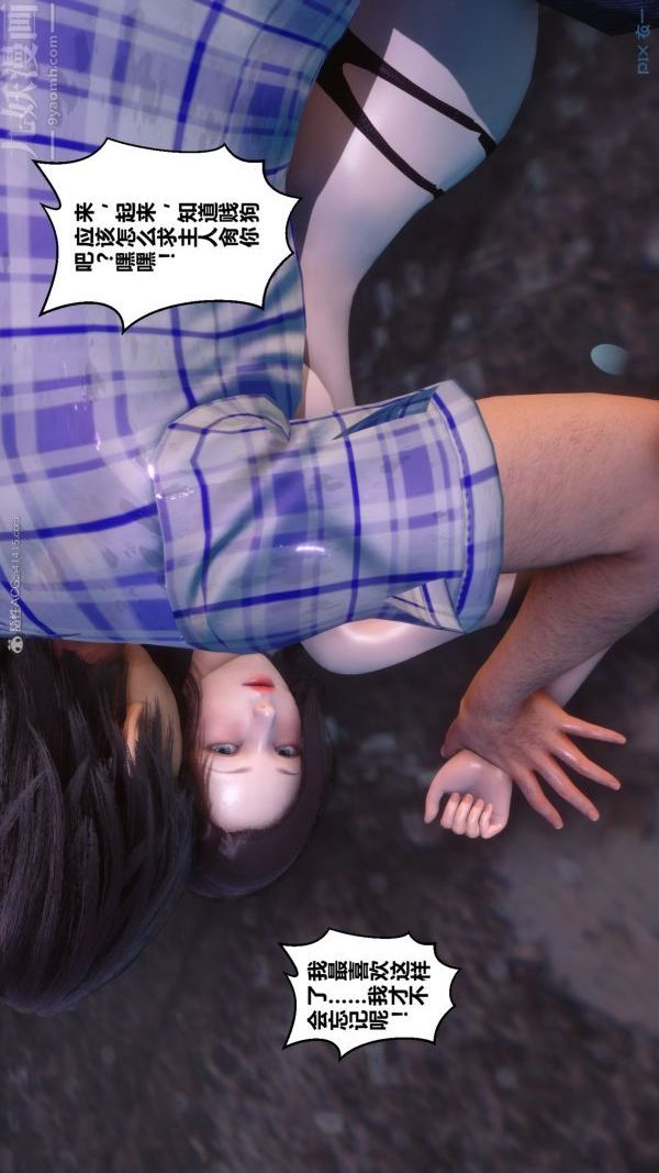 [3D]秘密第32章-01话