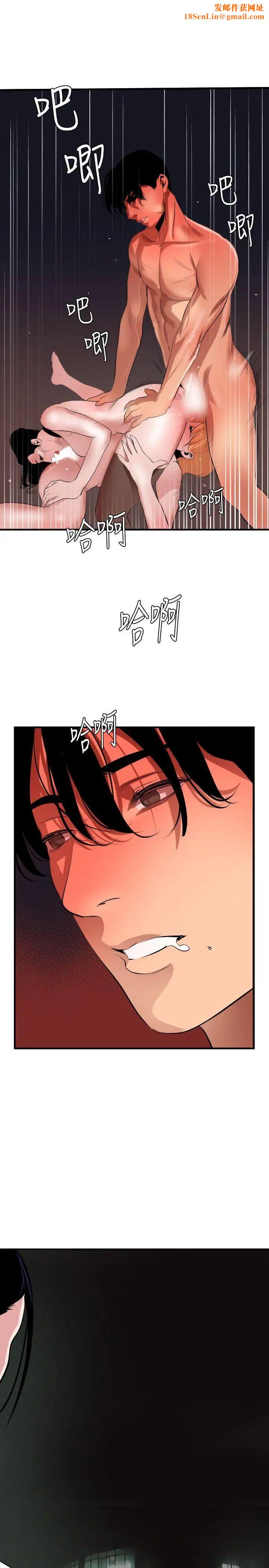 欲求王第46话-Don'tstop