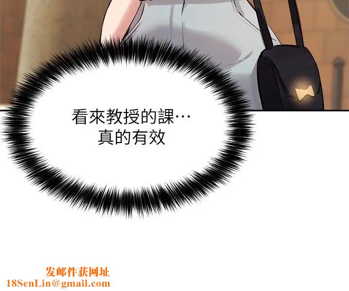 指导女大生第14话-想着教授的深夜自习