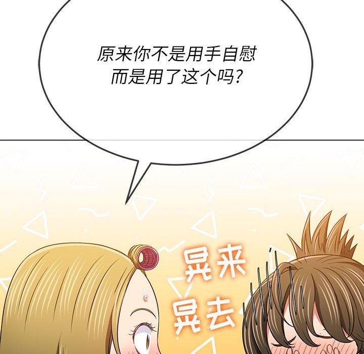 难缠小恶女第143话