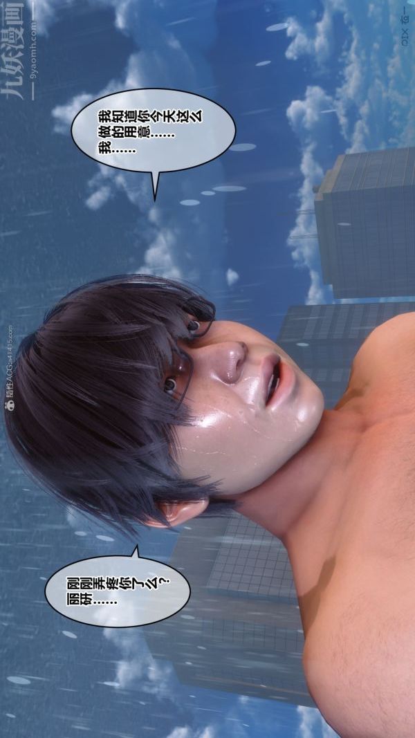 [3D]秘密第32章-02话