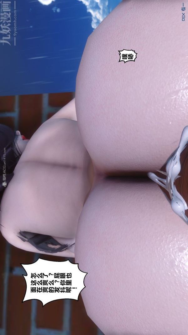 [3D]秘密第32章-02话