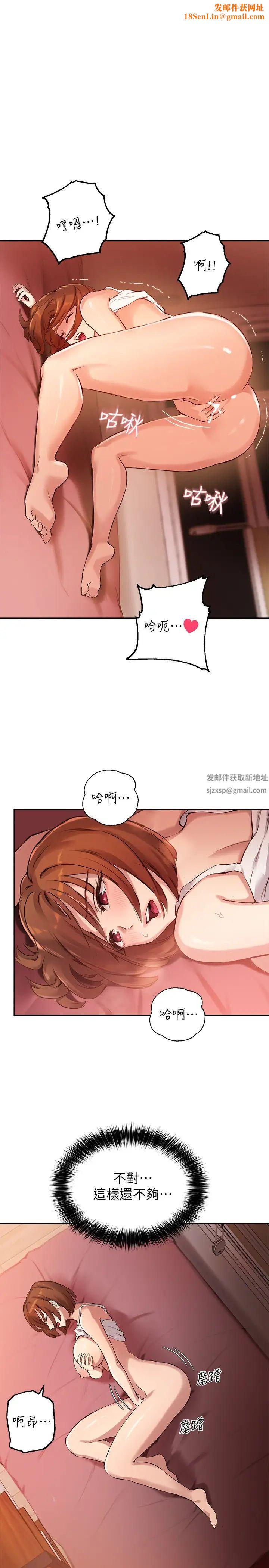 指导女大生第15话-我想看教授的那里…