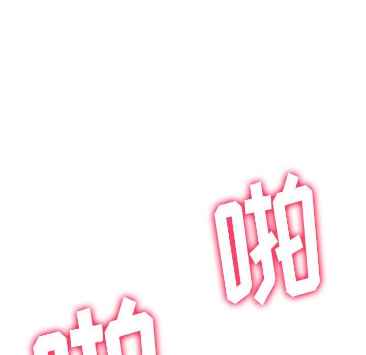 难缠小恶女第143话