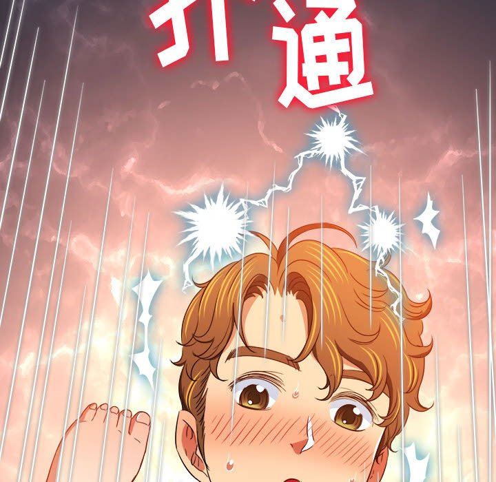 难缠小恶女第143话