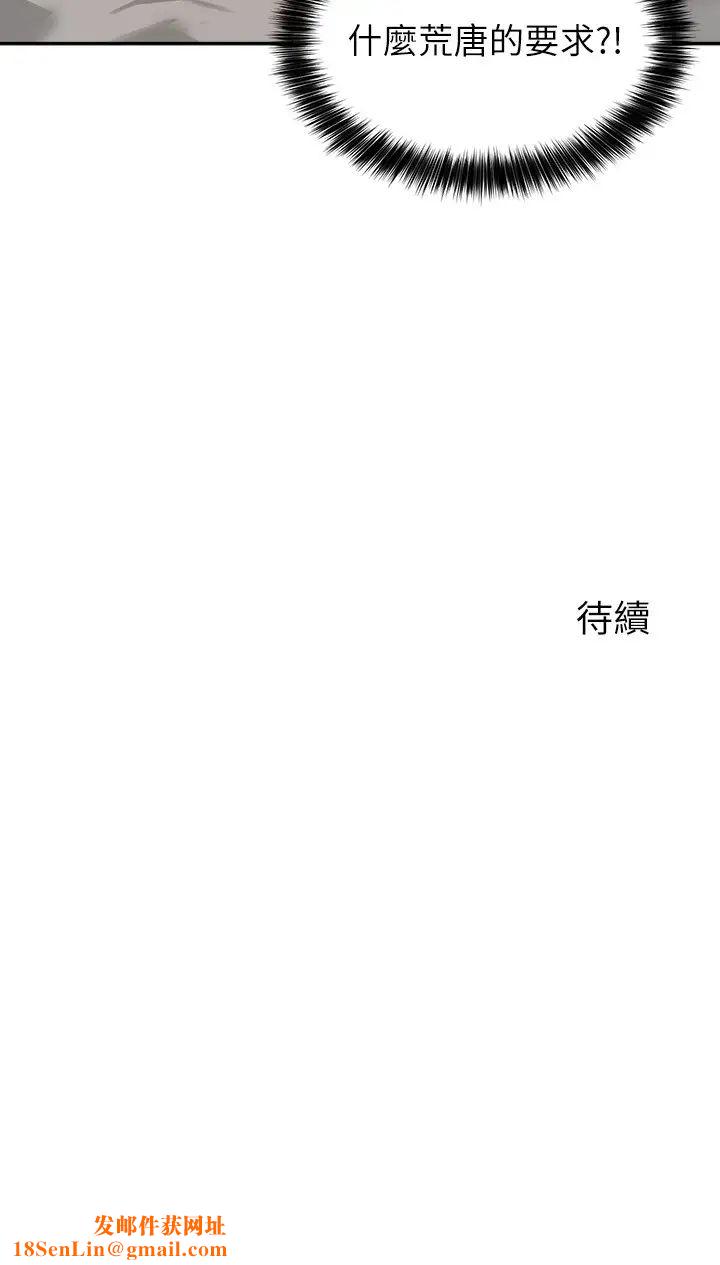 指导女大生第15话-我想看教授的那里…