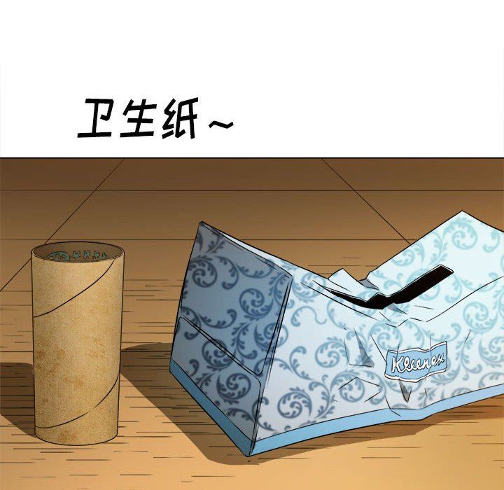 难缠小恶女第143话