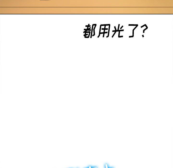 难缠小恶女第143话