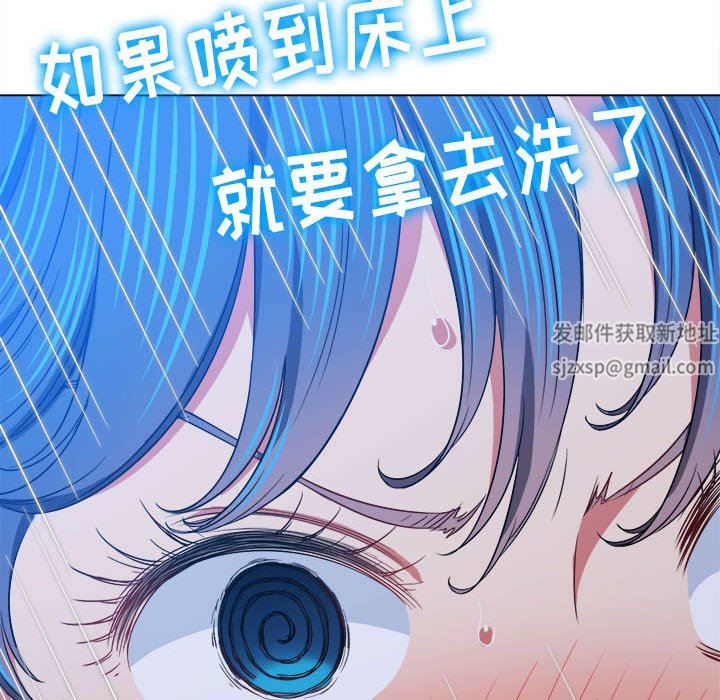难缠小恶女第143话