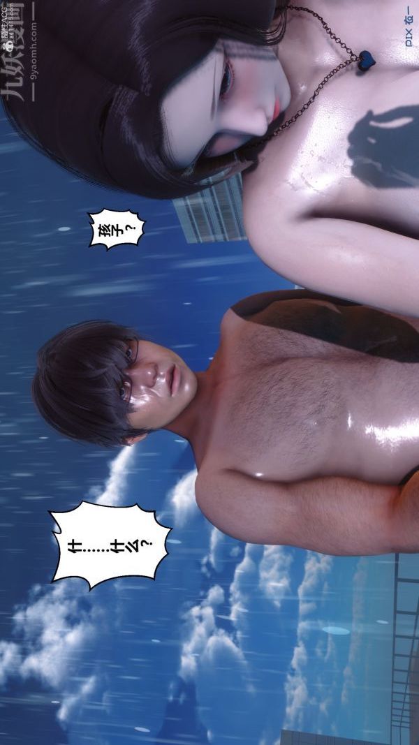 [3D]秘密第32章-02话