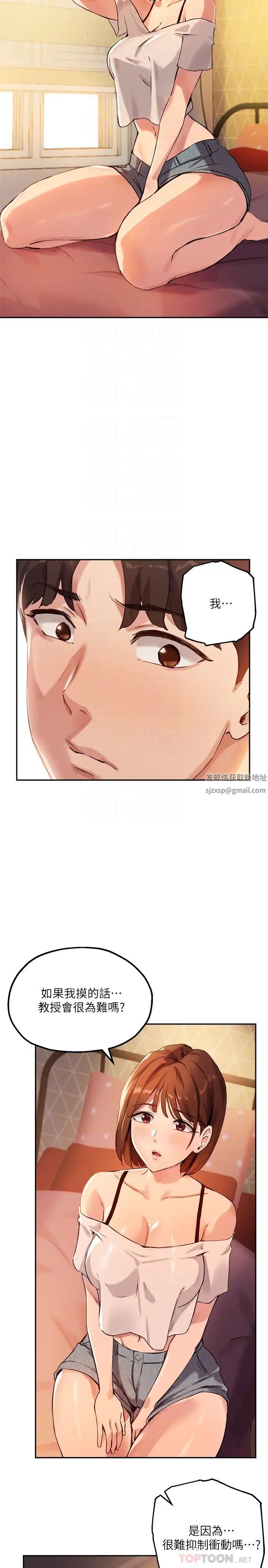 指导女大生第16话-游走禁忌边缘的两人