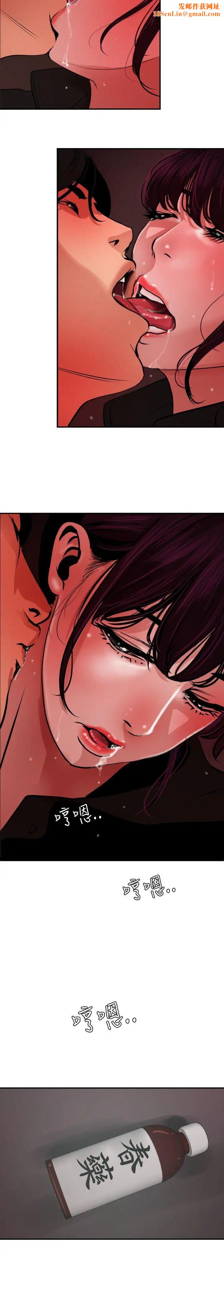 欲求王第48话-期煌的房间密码