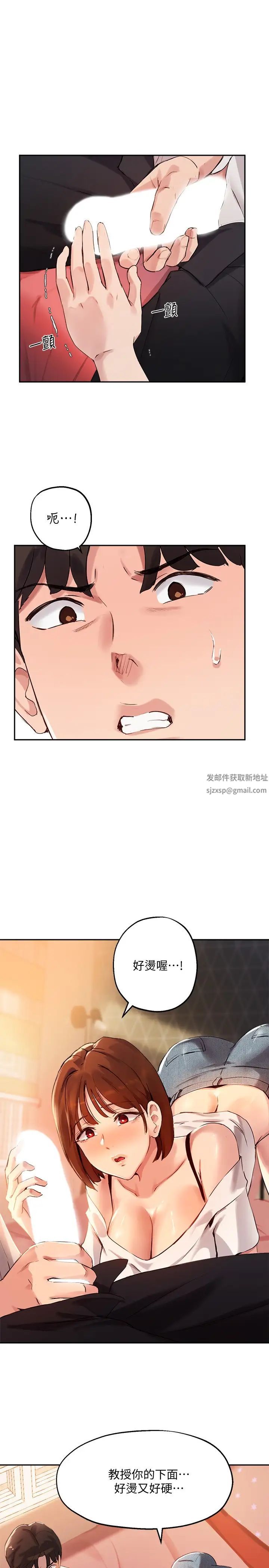 指导女大生第16话-游走禁忌边缘的两人