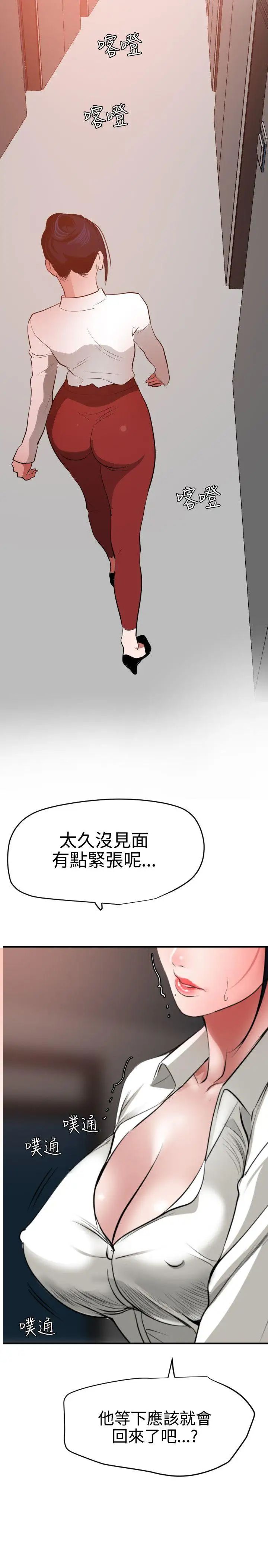 欲求王第48话-期煌的房间密码