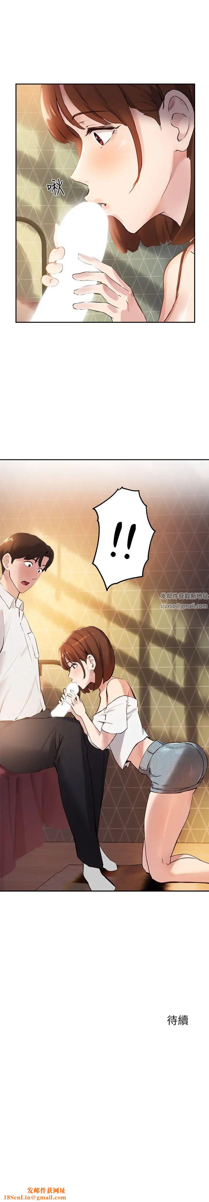 指导女大生第16话-游走禁忌边缘的两人