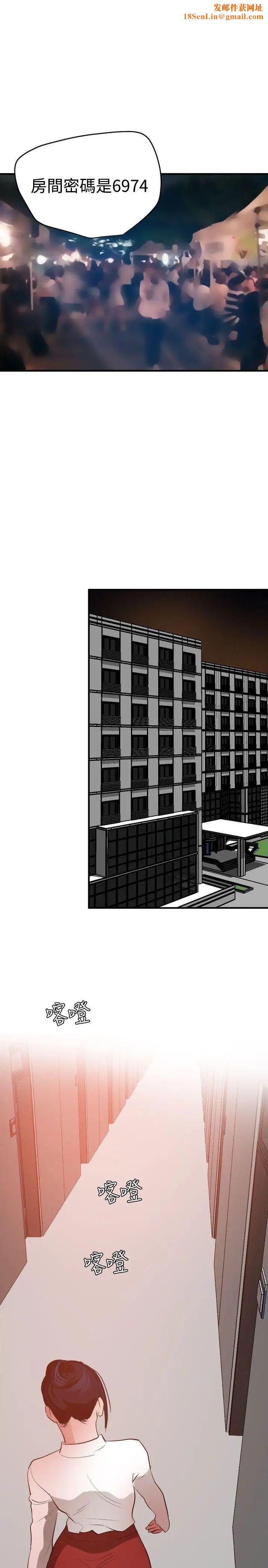 欲求王第49话-你忘记我了吗?