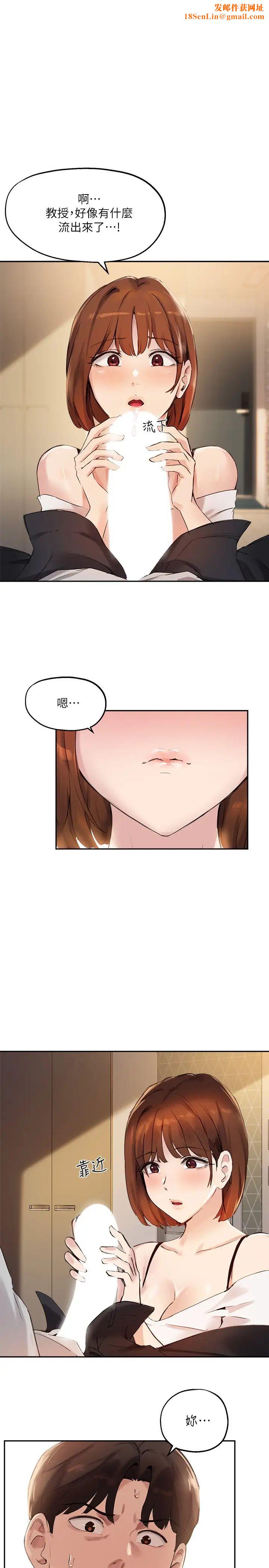 指导女大生第17话-我再也忍不住瞭!