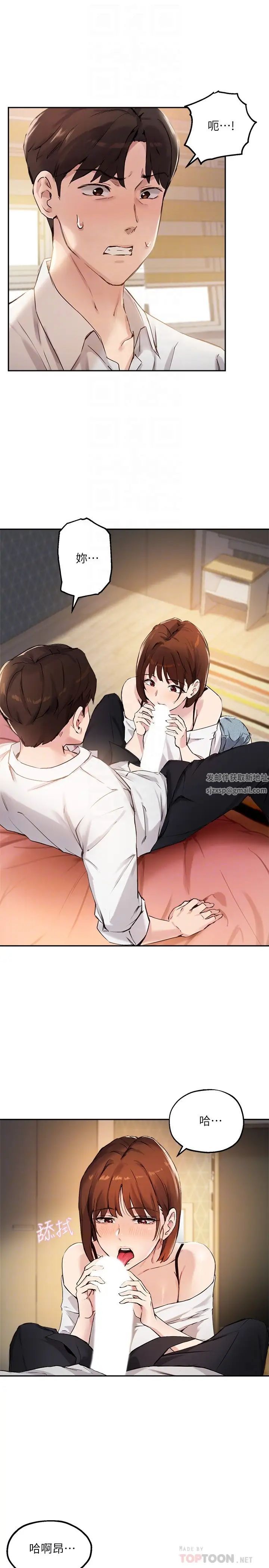 指导女大生第17话-我再也忍不住瞭!