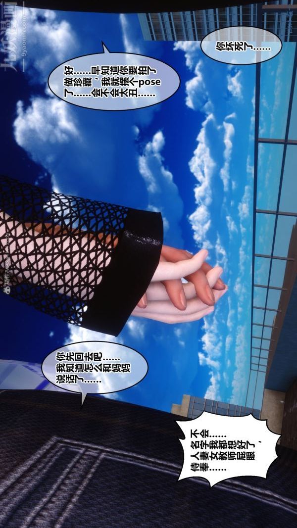 [3D]秘密第32章-03话