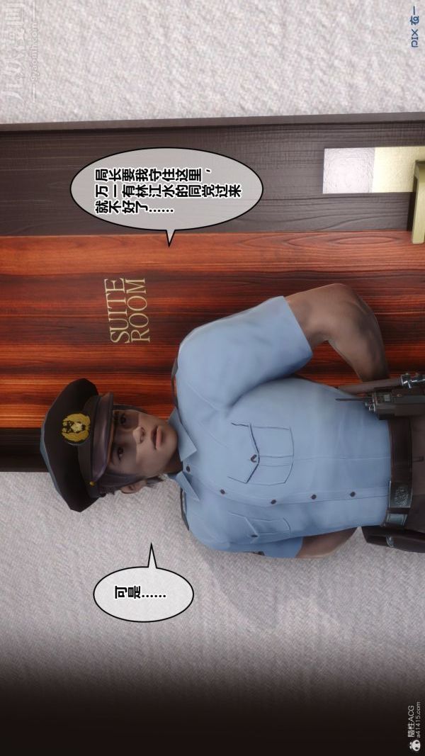 [3D]秘密第32章-03话