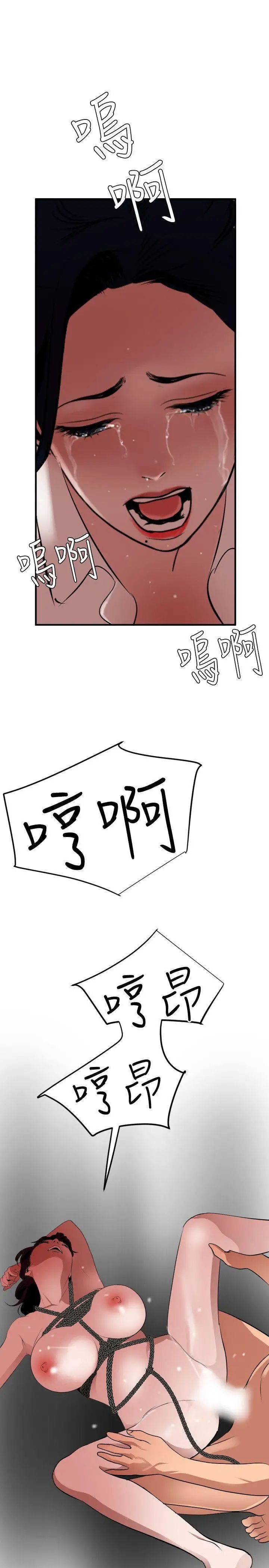 欲求王第49话-你忘记我了吗?