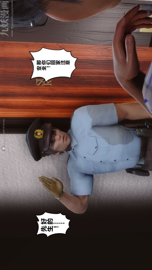 [3D]秘密第32章-03话