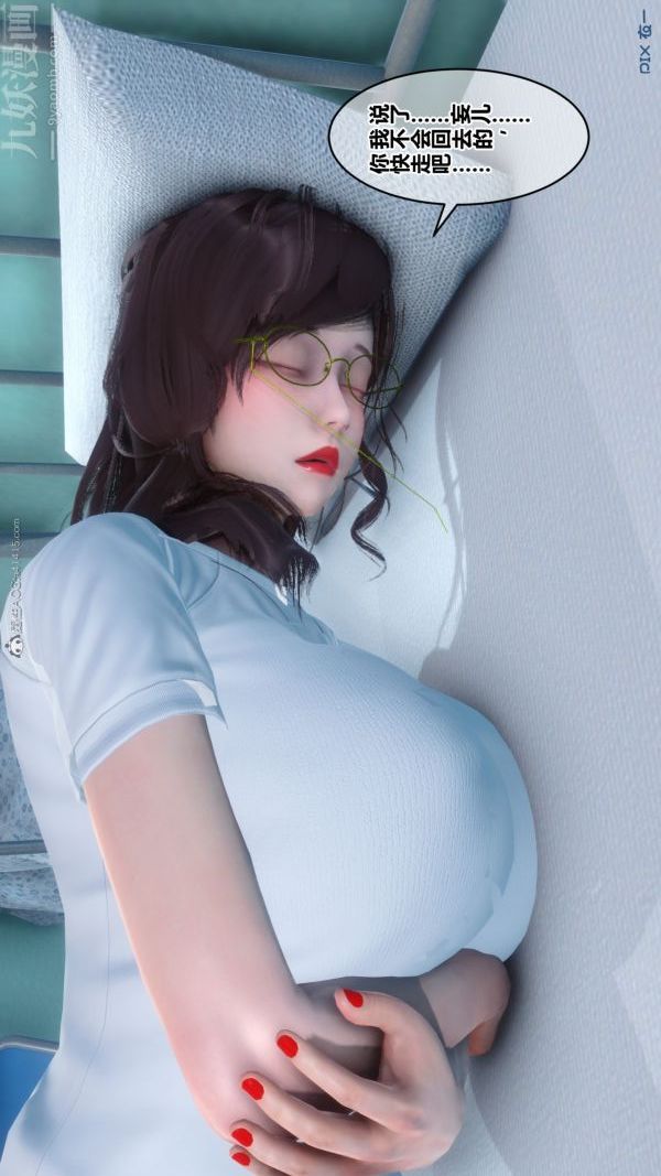 [3D]秘密第32章-03话