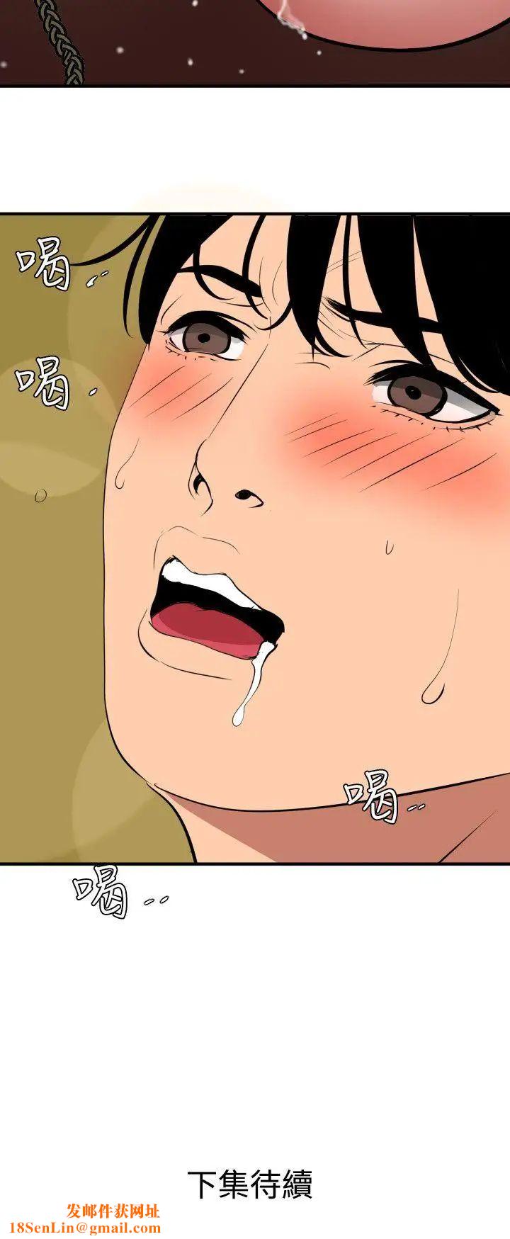 欲求王第49话-你忘记我了吗?