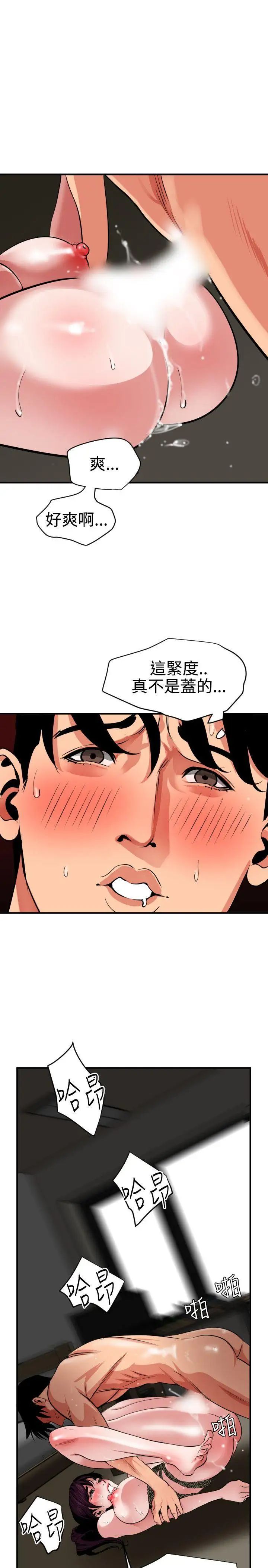 欲求王第50话-脱单