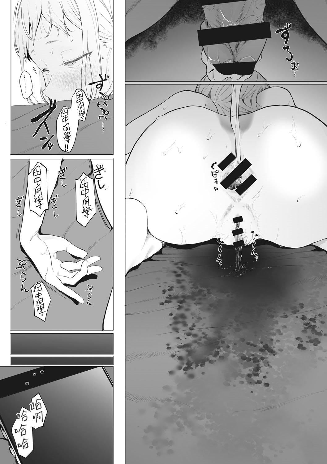 [えいとまん]えいとまん先生のおかげで彼女ができました！｜托八男老师的福交到女朋友啦！[无毒汉化组][DL版][えいとまん]えいとまん先生のおかげで彼女ができました！｜托八男老师的福交到女朋友啦！[无毒汉化组][DL版]