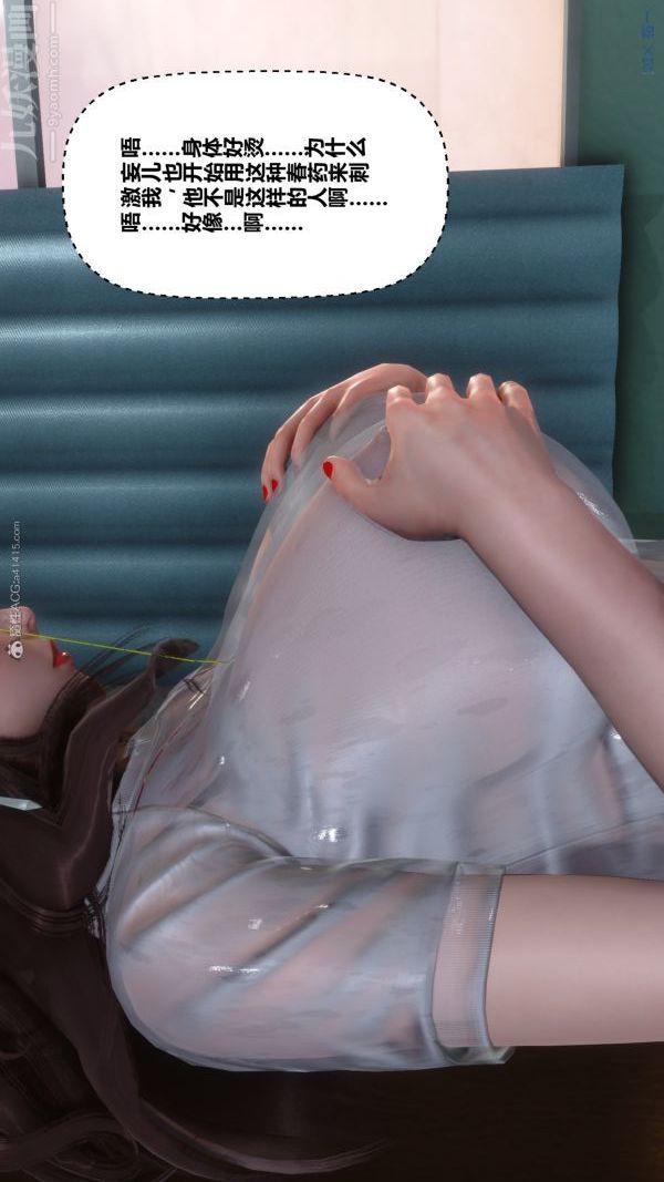 [3D]秘密第32章-03话