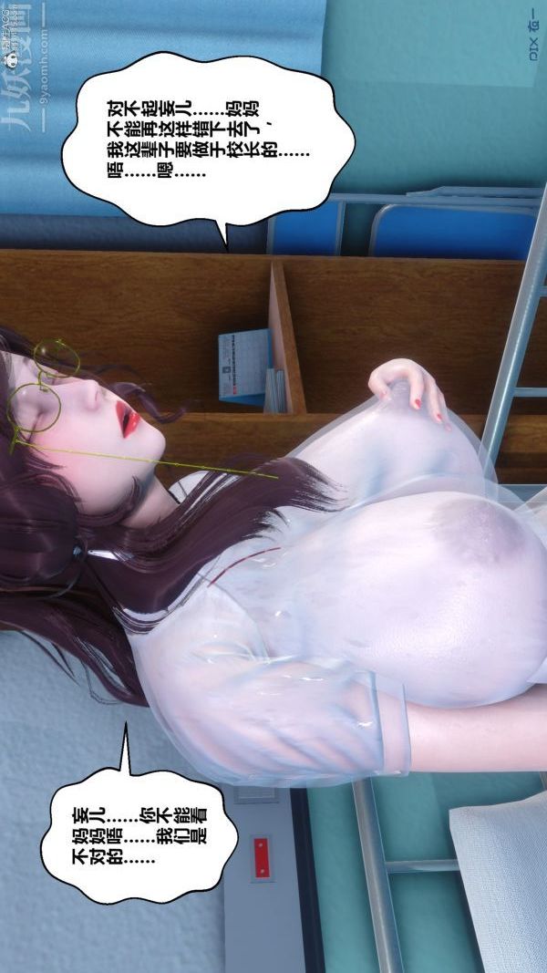 [3D]秘密第32章-03话