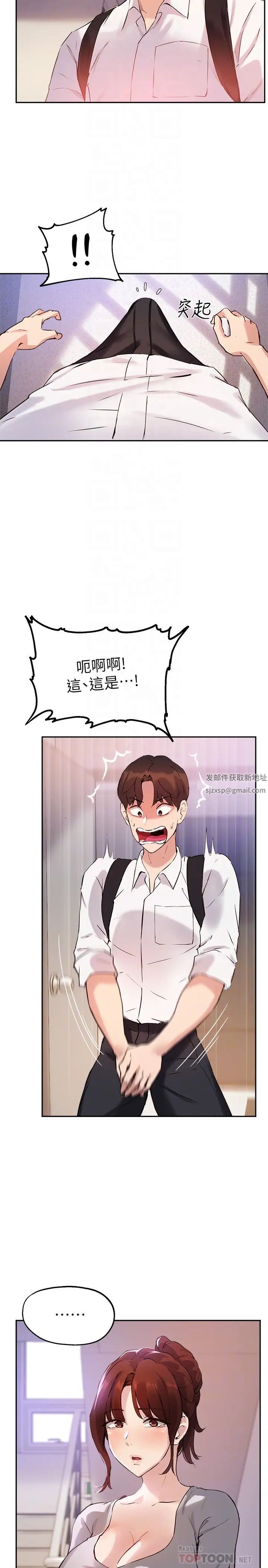 指导女大生第18话-叫到邻居都听到瞭!?