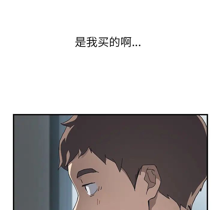 我的野蛮室友第1话