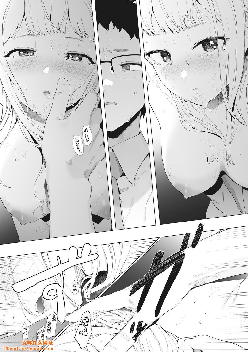 [えいとまん]えいとまん先生のおかげで彼女ができました！｜托八男老师的福交到女朋友啦！[无毒汉化组][DL版][えいとまん]えいとまん先生のおかげで彼女ができました！｜托八男老师的福交到女朋友啦！[无毒汉化组][DL版]