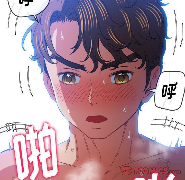 难缠小恶女第144话