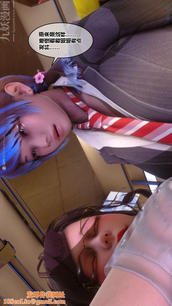 [3D]秘密第32章-03话